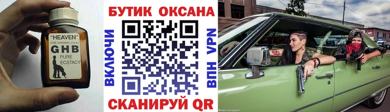 продажа наркотиков  Юрюзань  Бутират буратино 