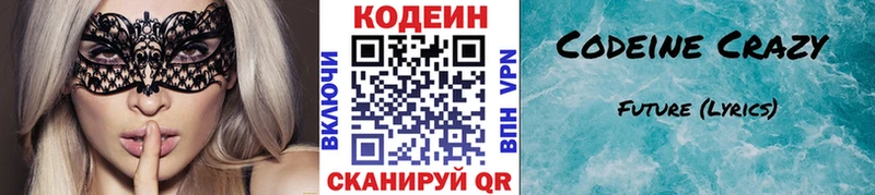 где найти наркотики  Юрюзань  Codein Purple Drank 
