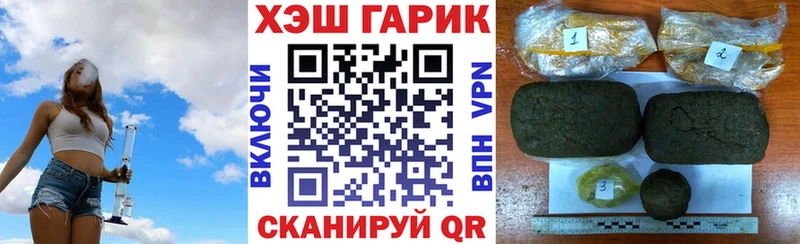 ГАШИШ Ice-O-Lator  Юрюзань 